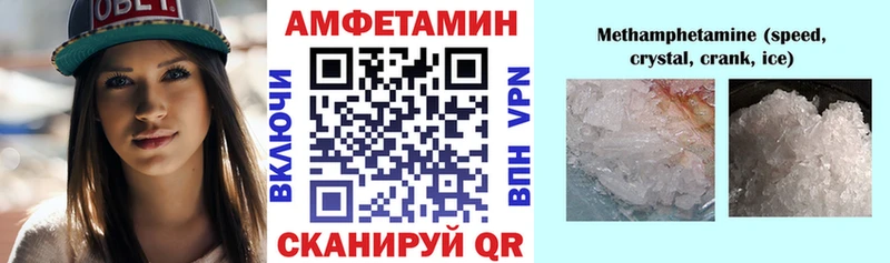 закладка  это как зайти  АМФЕТАМИН Premium  Почеп 