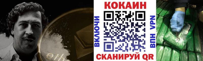 Cocaine VHQ  дарнет шоп  blacksprut сайт  Почеп 