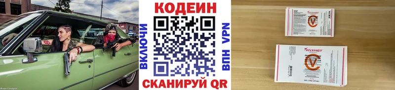 Кодеиновый сироп Lean напиток Lean (лин)  как найти наркотики  Почеп 