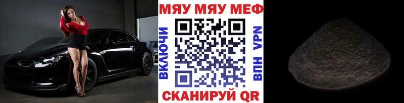 МЯУ-МЯУ кристаллы  Почеп 