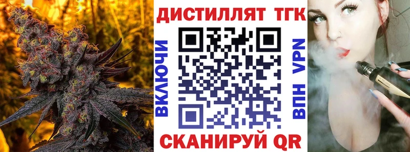 Дистиллят ТГК вейп с тгк  ОМГ ОМГ ссылки  Почеп 